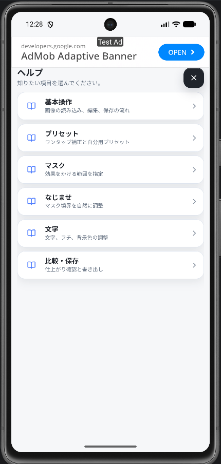 Picnaの機能別ヘルプ一覧